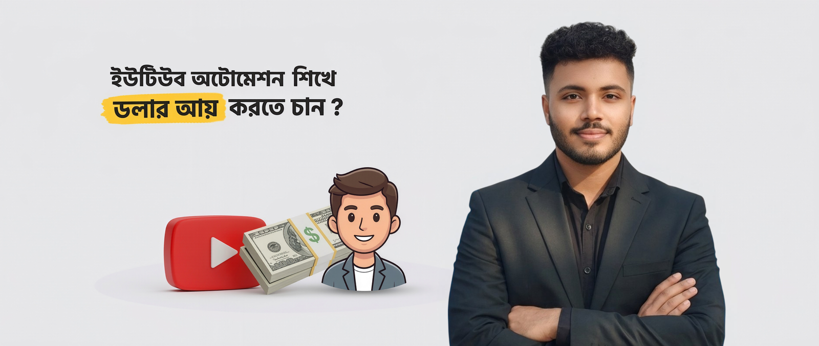 Join